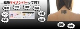 【第2回】個人向けマイナンバー対策セミナー