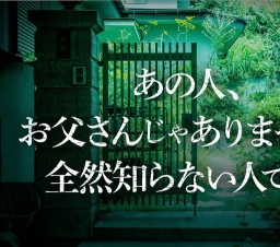 クリーピー 公開