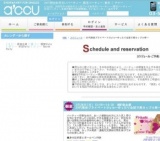 2016年2月28日開催の20代限定プライベートStyle～ゆったり会話で高カップル率～ | お見合い・婚...