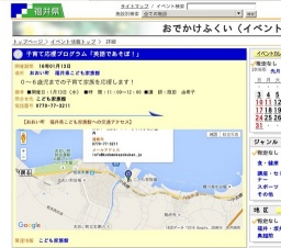 子育て応援プログラム「英語であそぼ！」