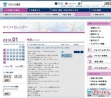 平成27年度 MICE関連産業強化事業 「ビジネスマッチング（商談会）」