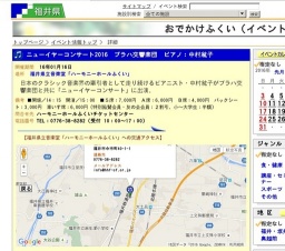 ニューイヤーコンサート2016 プラハ交響楽団 ピアノ：中村紘子