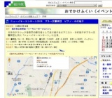 ニューイヤーコンサート2016 プラハ交響楽団 ピアノ：中村紘子