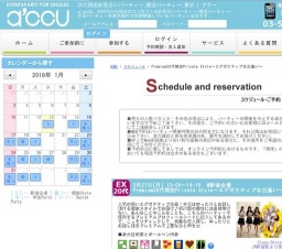 2016年3月21日開催のPremium20代限定Private Style～エグゼクティブな出逢い～ | お見合い・婚...