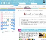 2016年3月21日開催のPremium20代限定Private Style～エグゼクティブな出逢い～ | お見合い・婚...