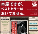 【EVENT】2/23 19:30 アサダワタル極つき十三夜 第二夜