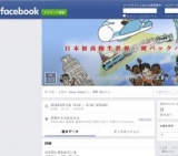 高校生世界一周バックパッカー吉野裕斗帰国講演会IN福岡