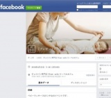 ベビーマッサージ&ランチ会！【プレゼント付き】