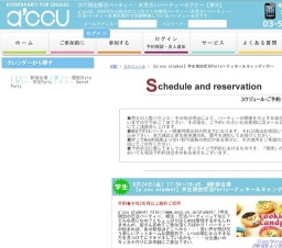 2016年6月24日開催の【a'ccu student】学生限定恋活Party～クッキー＆キャンディ付～ | 婚活・...