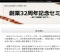 ＭＡＣコンサルティンググループ創業32周年記念セミナー ～第二の創業に向けて～
