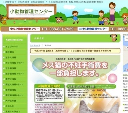 犬・猫の飼い方講習会