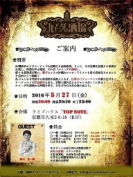 ルイーダの酒場Vol.3