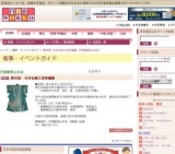 第50回 日本伝統工芸染織展