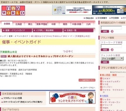 婦人服2点よりどりセールとすみれショップSサイズバーゲン