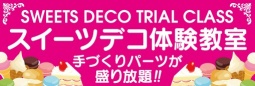 笠岡スイーツデコ　COCCOのスイーツデコ　福山夏祭り