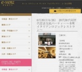 6月26日(6/26)大阪パーティ社会人サークルe-venz  