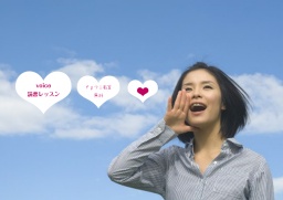 voice読書レッスン(参加無料)