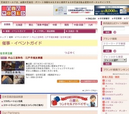 内山工芸染色 江戸手描友禅展