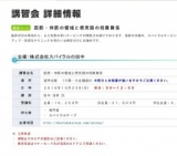 【北海道】スパイラルテーピング講習会（実技）