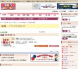 日本の味めぐり