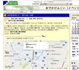 まが玉を作ろう！ 8月14日〜18日