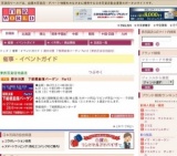 期末決算 下板橋倉庫バーゲン Part2