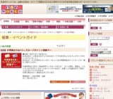 井筒屋友の会+ウィズカードポイント感謝デー