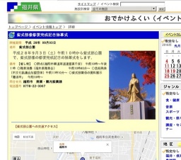 紫式部像修復完成記念除幕式