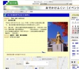 紫式部像修復完成記念除幕式