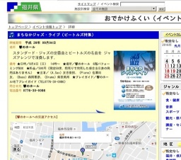 まちなかジャズ・ライブ（ビートルズ特集）