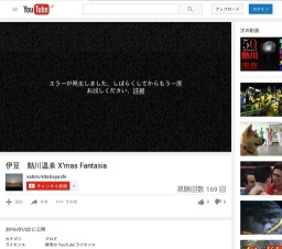 伊豆熱川温泉クリスマスファンタジア（花火大会）