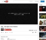 伊豆熱川温泉クリスマスファンタジア（花火大会）