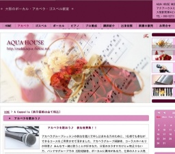 アカペラを歌おう♪体験レッスン