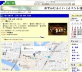 HEY-SMITH STOP THE WAR TOUR