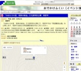 「みほとけの里 若狭の秘宝」文化財特別公開 馬居寺