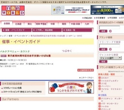 草月創流90周年記念岩手支部いけばな展