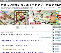 はじめてでも大丈夫！朝活モノポリーを楽しむゲーム会　奈良モノポリークラブ　12月23日開催