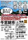 牛窓朝市(２０１７年１月）