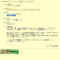 特別展「ちいさな地球」