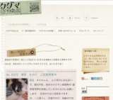 犬と猫の譲渡会