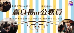 5月27日(5/27)秋田パーティ社会人サークルe-venz  