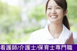 9月17日（日）19時～和歌山BIG愛1203《フリータイム無し》女性看護師/保育士/介護士その他資格...