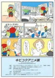 キビコクアニメ展