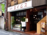 10/5（木）16：00～18：00　ビジネスカフェ会！当日飛び込み参加OK！新宿　徒歩2分。