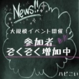 2017/12/16仙台コン☆ハピこい★クリスマス直前祭(''ω'')ノ