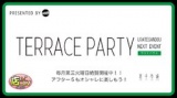 1月16日(火)19:00〜【＊店コン＊TERRACE PARTY～新春は祝い酒試飲会～】＠裏手参道