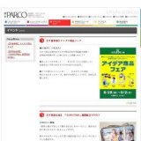 【5F催事場】アイデア商品フェア