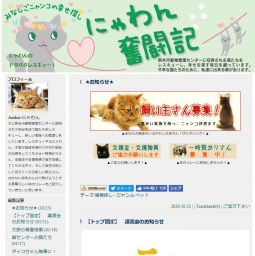 フィリア譲渡会