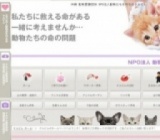 ワンニャン里親募集会