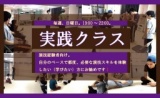 ★★★1回2,500円。インプロ(即興劇)形式で学ぶ、東京の演技/演劇ワークショップ(演技経験者向け)★★★